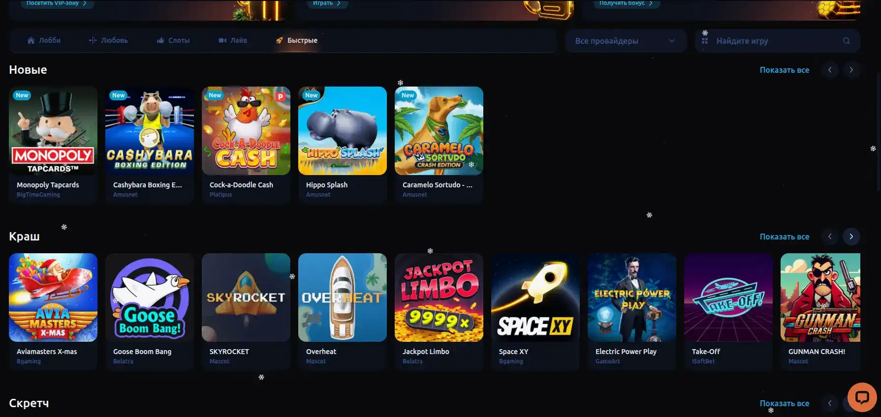 Мобильное приложение Kometa Casino
